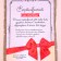 SUSIENRIR STATE "Certificate for happiness"