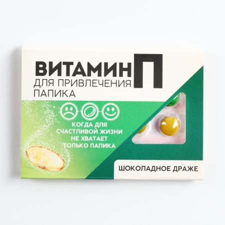 Chocolate dragee in the blist "Vitamin for attracting a papik", 11 g.-2