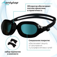 Onlytop swimming glasses, a set of nasal jumpers, black color