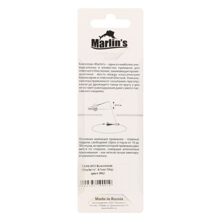 Borlin’s sideplaw, 4.7 cm, 10 g-3