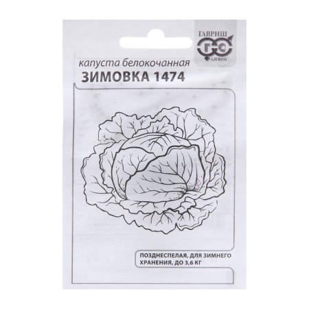 Cabbage seeds Belokoch. "Wintering", 0.1 g of b/p