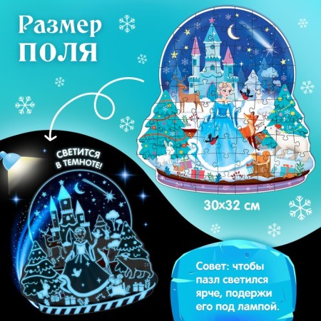 Lumining puzzle "Fairytale", 73 details-1