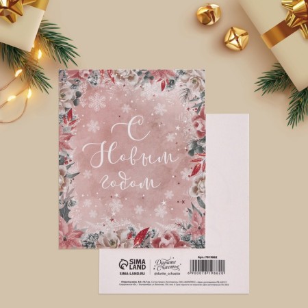 Set of postcards-Mini "Happy New Year", 20 pieces, 8.8 x 10.7 cm, New Year-15