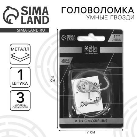 Metal puzzle “divided into parts”, mix, on the blister