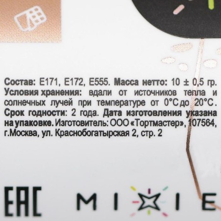 Body baking mixie "Real copper", 10 g-4