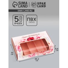 Box for 5 eclairs, confectionery packaging 