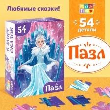 Children's puzzles 