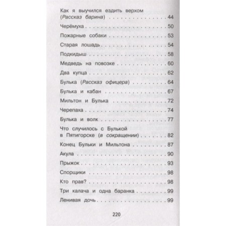 Филипок Сказки и рассказы для детей. Толстой Л. Н.-2