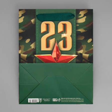 Gift laminated vertical, packaging, “Happy Defender of the Fatherland”, MS 18 x 23 x 10 cm-8