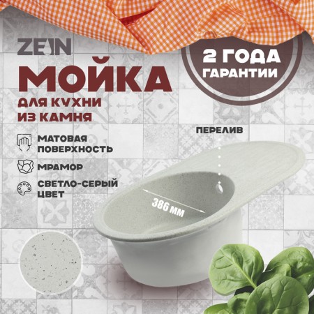 Sin for a kitchen made of stone Zein 11/Q10, 720 x 455 mm, oval, overflow, color light gray
