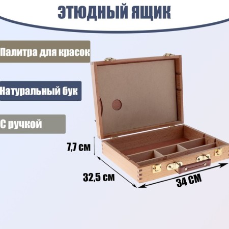 Etuda box, beech, 39.5 x 30 x 8.3cm