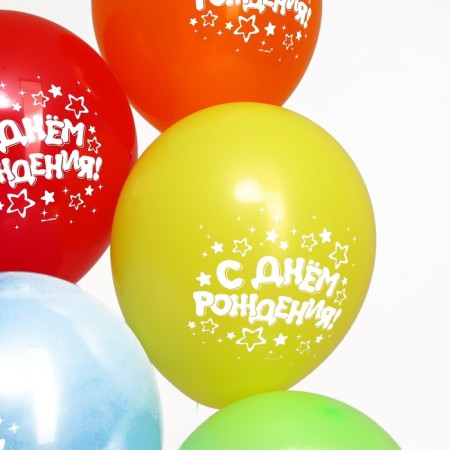 Shar Latex 12 "Happy Birthday", stars, 5 pcs.-5
