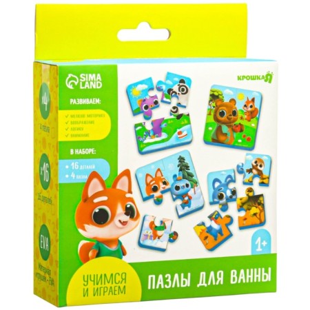 Soft puzzle for kids "piercing kids", 4 puzzles, crush me-9