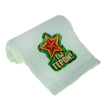 Tainted towel "You are a hero", size 30x70 cm