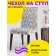 Czech for a chair "Disor of roses", decorative, velor