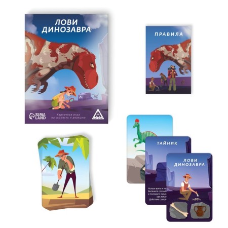 Catch game "Catch a dinosaur", 136 cards, 7+-1