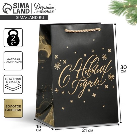 Laminated “gold” package, 21 x 30 x 15 cm, new year