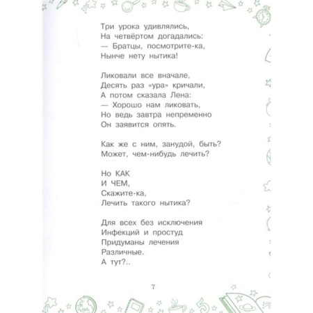 Flax Lozhkin. Suslov V.N.-5