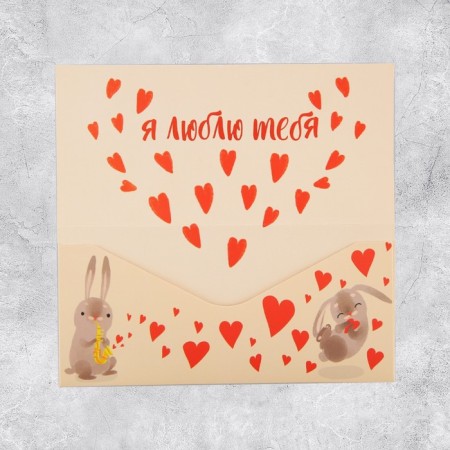 An envelope for money with an additional element "I love you", handmade, 19 × 9 cm-1