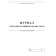 Magazine. List of accounting instructions for labor protection KZh-453