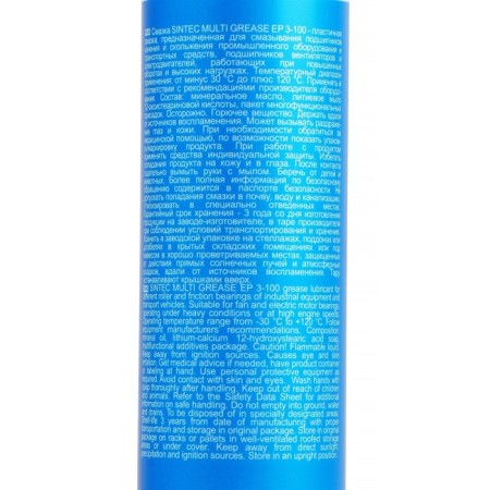 Multipurpose plastic lubricant Sintec, Multi Grease EP 3-100, blue, 400 g-2