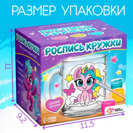 Set for creativity painting mugs "Lovely unicorns"-1