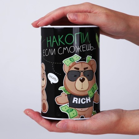 The piggy bank “Great, if you can”, 10 x 15.5 cm.-5
