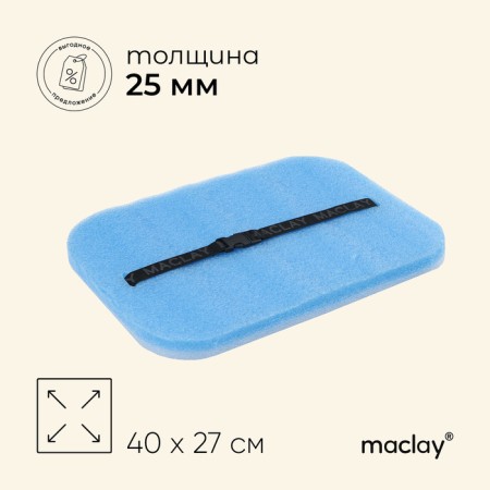 Tourist seats on the elastic band Maclay, with foil, 25 mm