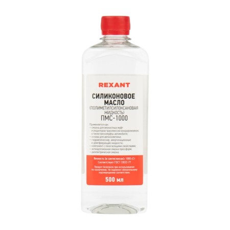 Silicone oil Rexant PMS-1000, 500 ml