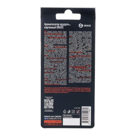 GRASS DRASKENTER, juicy papaya, cardboard-2