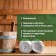 Antiseptic for baths and sauna Prosept Sauna concentrate 1:10, 5l