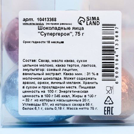Chocolate eggs "superheroes", 75 g-2