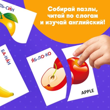 Puzzles halves "Study fruits"-4