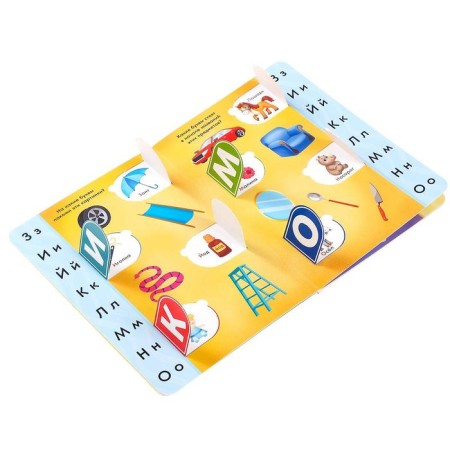 Cardboard book with windows "How many letters in the alphabet?" 10 p.-2