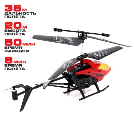 The helicopter radio -controlled "expert" works on the battery, 3.5 channels, light, color red-2