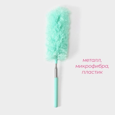 Brush for harvesting shares, telescopic pen 34.5-82 cm, turquoise color-1