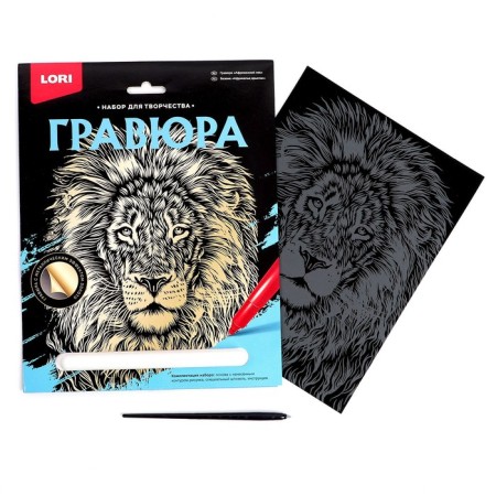 Big engraving "African lion"-1