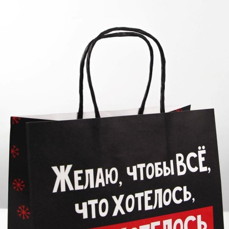 Gift package “To want everything”, 22 x 22 x 11 cm, New Year-3