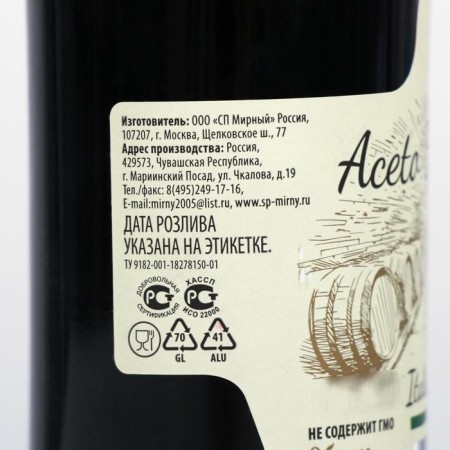 Balsamic vinegar Aceto Balsamico, 250 ml-2
