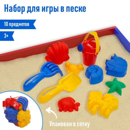 Set for playing in the sand (7 molds, scoop, rake, watering can 0.35 l), mix