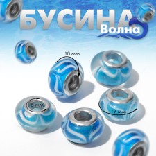Бусина «Волна», цвет бирюзовый