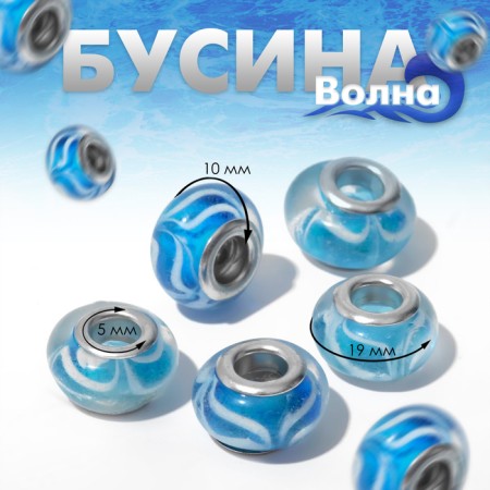 Bead "wave", turquoise color