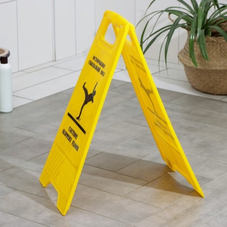 The sign "Caution! Slippery floor ", 61 × 30 cm, plastic, yellow color-2