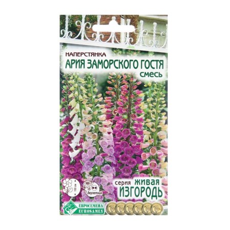 Семена Наперстянка Ария "Заморского Гостя" , смесь 0 ,1 г