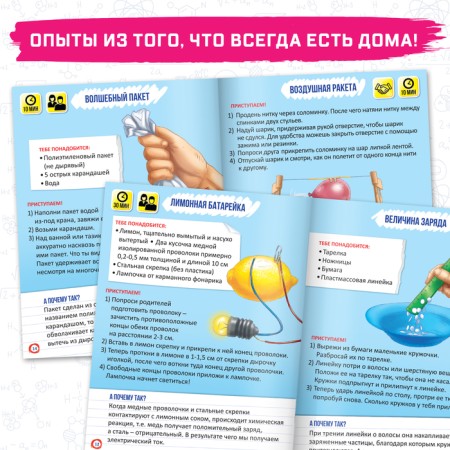 The training book "Laws of Physics", 16 p.-3