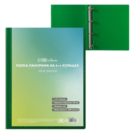 Folder on 4 rings A4, calligrata "panorama", 40 mm, 700 μm, facial pocket, green, mix