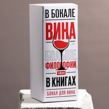 A glass for the wine “sin is brighter”, for the New Year, 360 ml.-3