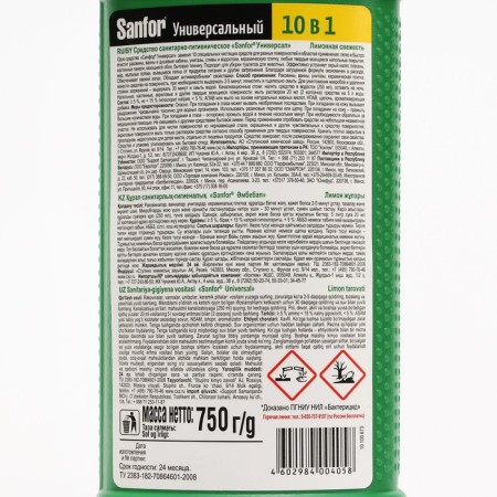 Universal cleaning agent SanFOR "Lemon Freshness", 10 in 1, 750 ml-3