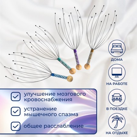 Massager "GRAY" for the head, color mix-1