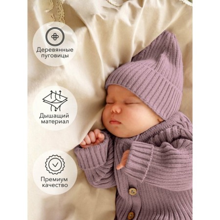 Knitted Knitted Children's Amarobaby Pure Love Tot, Height 68 cm, Poral color-1